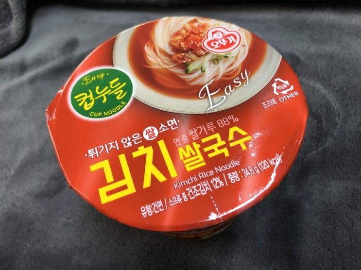  오뚜기 컵누들 김치쌀국수 다이어트 저칼로리 라면