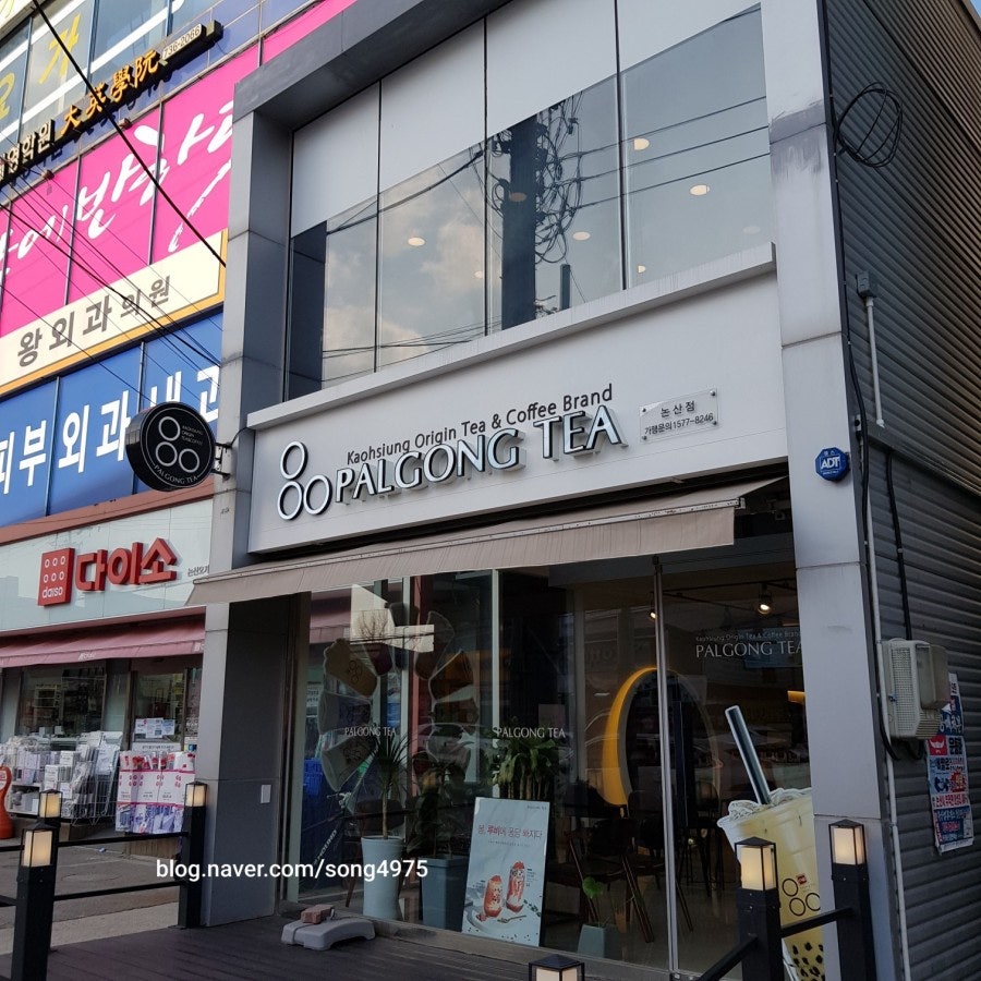 팔공티 논산점 사진 1