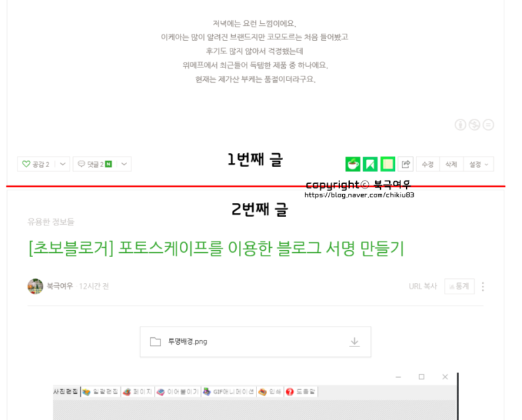 [초보블로거] 블로그 꾸미기 팁 페이지당 글과 상단메뉴 설정하는법