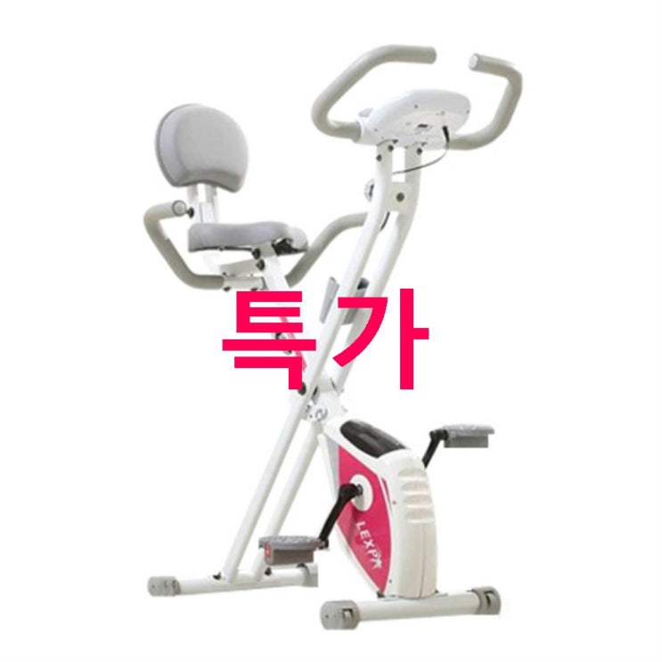 렉스파 접이식 실내자전거 YA-106N 8% 세일! 실리뷰입니다~ 렉스파 접이식 실내자전거 YA-106N 8% 세일! 실리뷰입니다~
