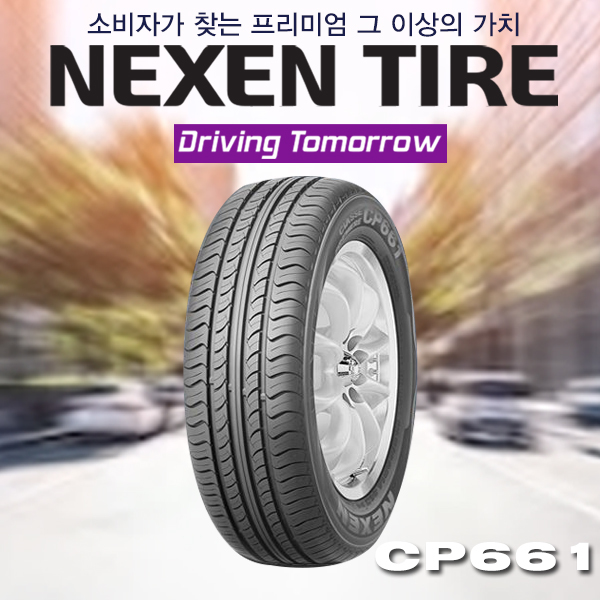 넥센타이어, CP661 / 165 65R 13 추천해요 넥센타이어, CP661 / 165 65R 13 추천해요
