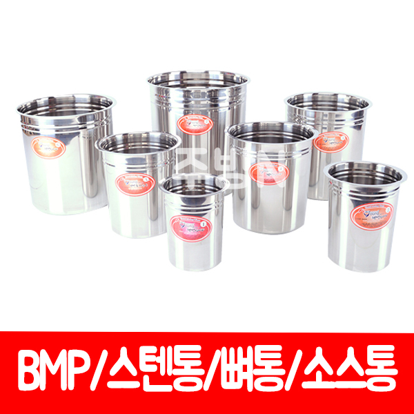 화영 스텐 소스통 뼈통 후지습통 BMP 휴지통 비엠피 수저통, 02. 스텐통(중), 1개 추천해요 화영 스텐 소스통 뼈통 후지습통 BMP 휴지통 비엠피 수저통, 02. 스텐통(중), 1개 추천해요