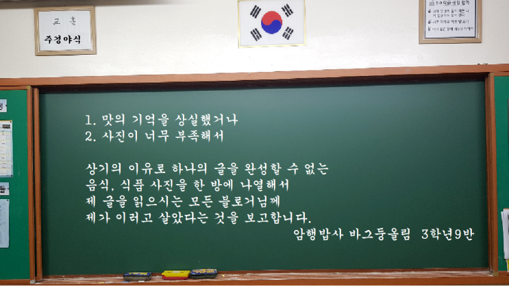  한달먹방일지 2018.12.01~31