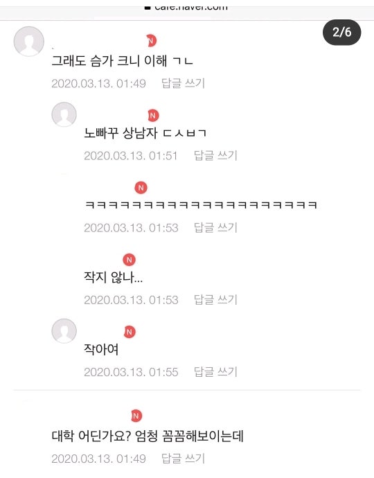 디젤매니아 디매 하연수 성희롱 : 네이버 블로그 디젤매니아 디매 하연수 성희롱 : 네이버 블로그