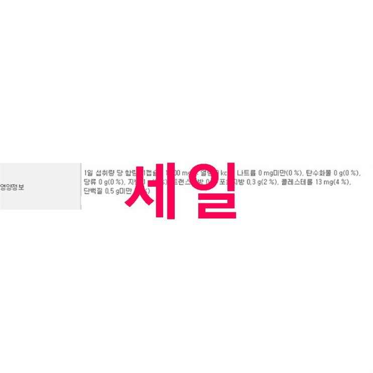 뉴트리코어 맥스 크릴오일 영양제 5% 세일! 꿀이네요~ 뉴트리코어 맥스 크릴오일 영양제 5% 세일! 꿀이네요~