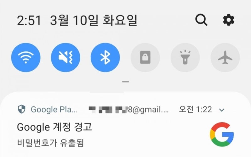 구글 계정 경고 (google) 의심스러운 로그인 시도가 차단되었습니다 뜰때! : 네이버 블로그 구글 계정 경고 (Google) 의심스러운 로그인 시도가 차단되었습니다 뜰때! : 네이버 블로그