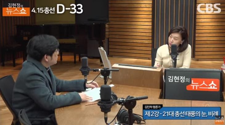 정치덕후 김민하 ‘강선우 vs 금태섭’ 경선 결과 분석…김은혜 전 아나운서에 “언론인의 ....