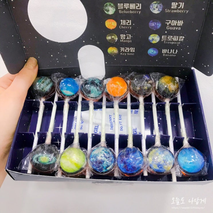  [화이트데이 사탕 추천] 우주사탕, 비주얼이 다했네