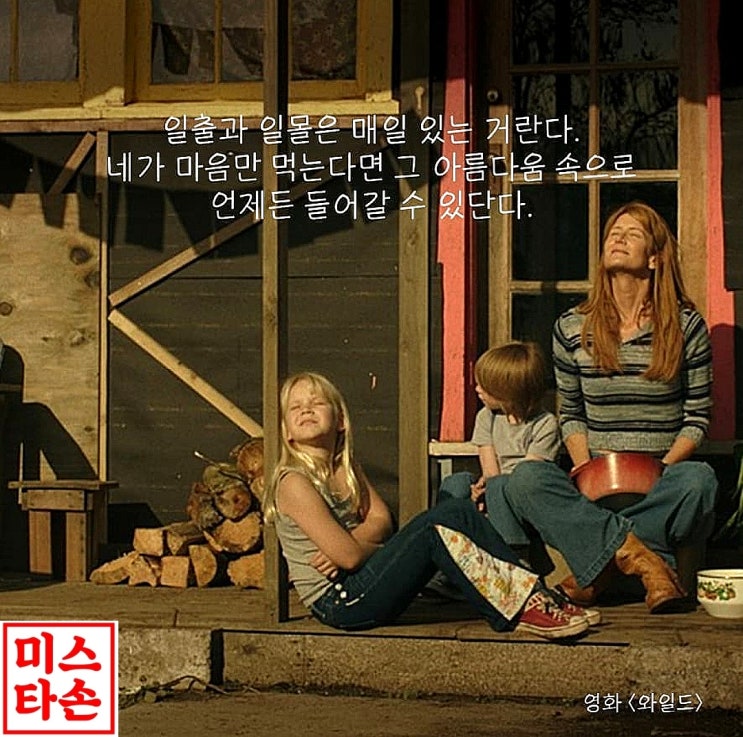  영화 (와일드)