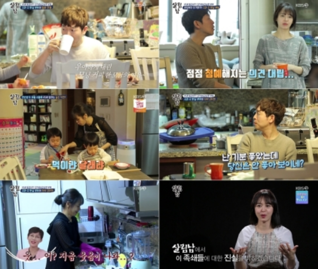  '살림남2' 강성연 "김가온과 결혼 후 충격…신혼 초 자주 싸워"