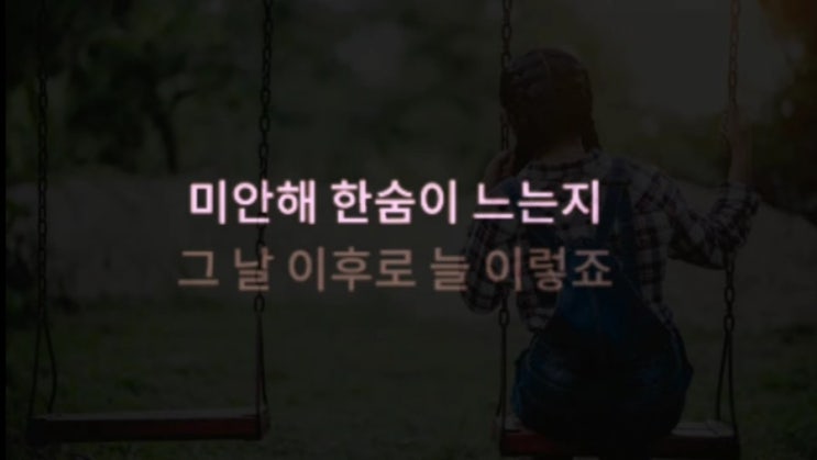  성시경-그날이후로(가사/듣기)