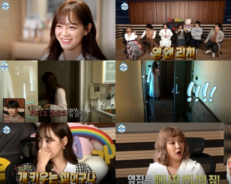  '나 혼자 산다' 초보 자취러 김세정 일상 공개, 짠내·웃음 유발