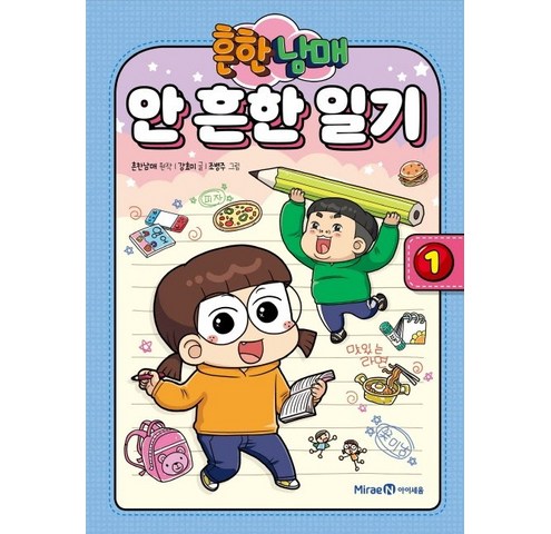  애니메이션 신상 흔한 남매 안 흔한 일기. 1, 아이세움 가격