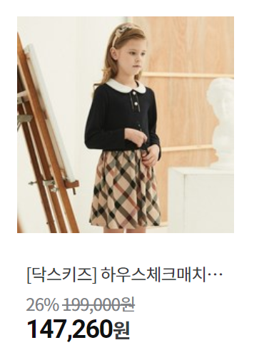 닥스키즈 원피스 닥스키즈 여아복~