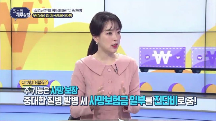 급성심근경색에 보험금은 ‘0원’?…수상한 CI 종신보험 급성심근경색에 보험금은 ‘0원’?…수상한 CI 종신보험