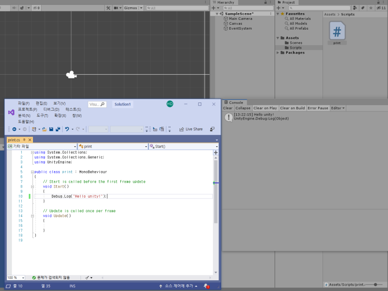 [C# script 1] 프로그래밍의 시작은 Hello world와 Debug^^ : 네이버 블로그