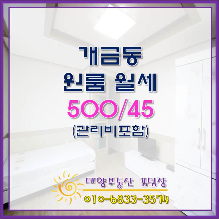  개금동 넓은 원룸