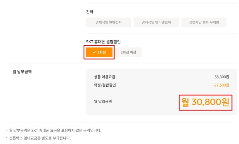 전화번호 1502 Sk 텔레콤 고객센터 통화 Sk가족할인 결합상품 안내 상담내용 불편했던 점 네이버 블로그