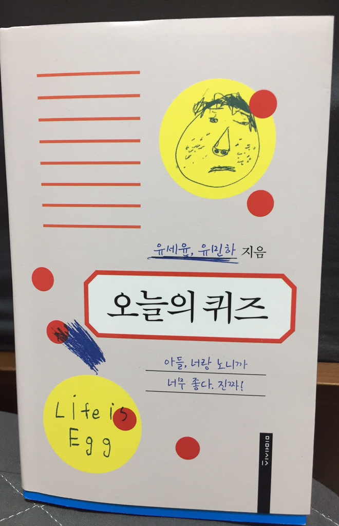  오늘의 퀴즈 -글쓰기