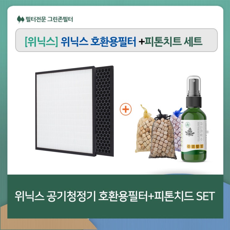   위닉스 제로S 필터 피톤치드 세트 AZSH400HWK 단품