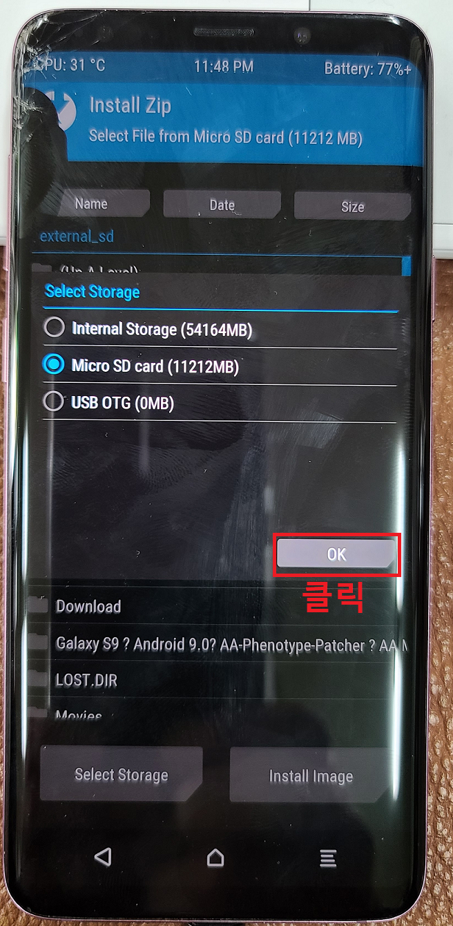 갤럭시 S9 Plus Sm G960n 루팅 네이버 블로그