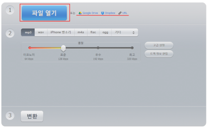 Mp3 파일변환 과 동영상 음원추출 Audio Converter 온라인 컨버터 파일명 변환 방법 알아 보기 Wav M4a Flac Ogg 품질 비트 네이버 블로그