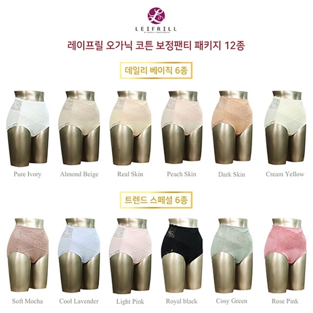 레이프릴 레이프릴오가닉 면스판 보정팬티 12종 추천해요 레이프릴 레이프릴오가닉 면스판 보정팬티 12종 추천해요