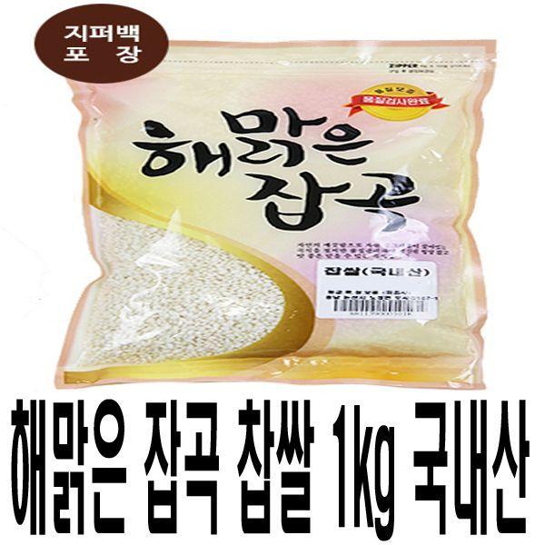   ksw75085 해맑은 잡곡 찹쌀 1kg국내산 1