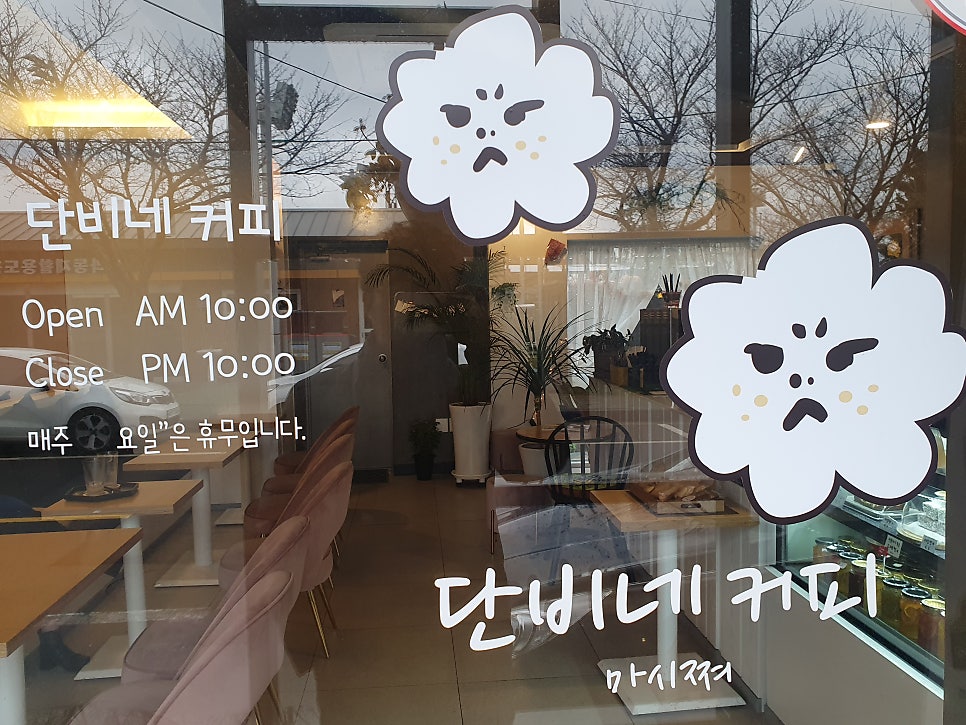 제주단비네커피 사진 2
