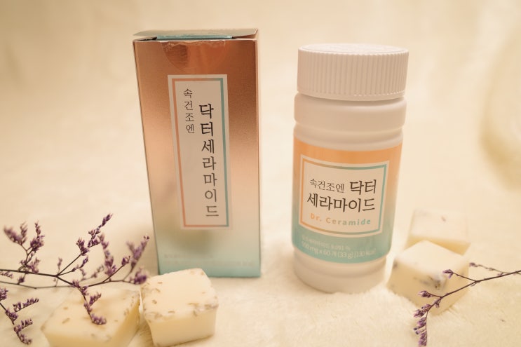  이너뷰티 닥터세라마이드 피부영양제로 수분관리 끝!