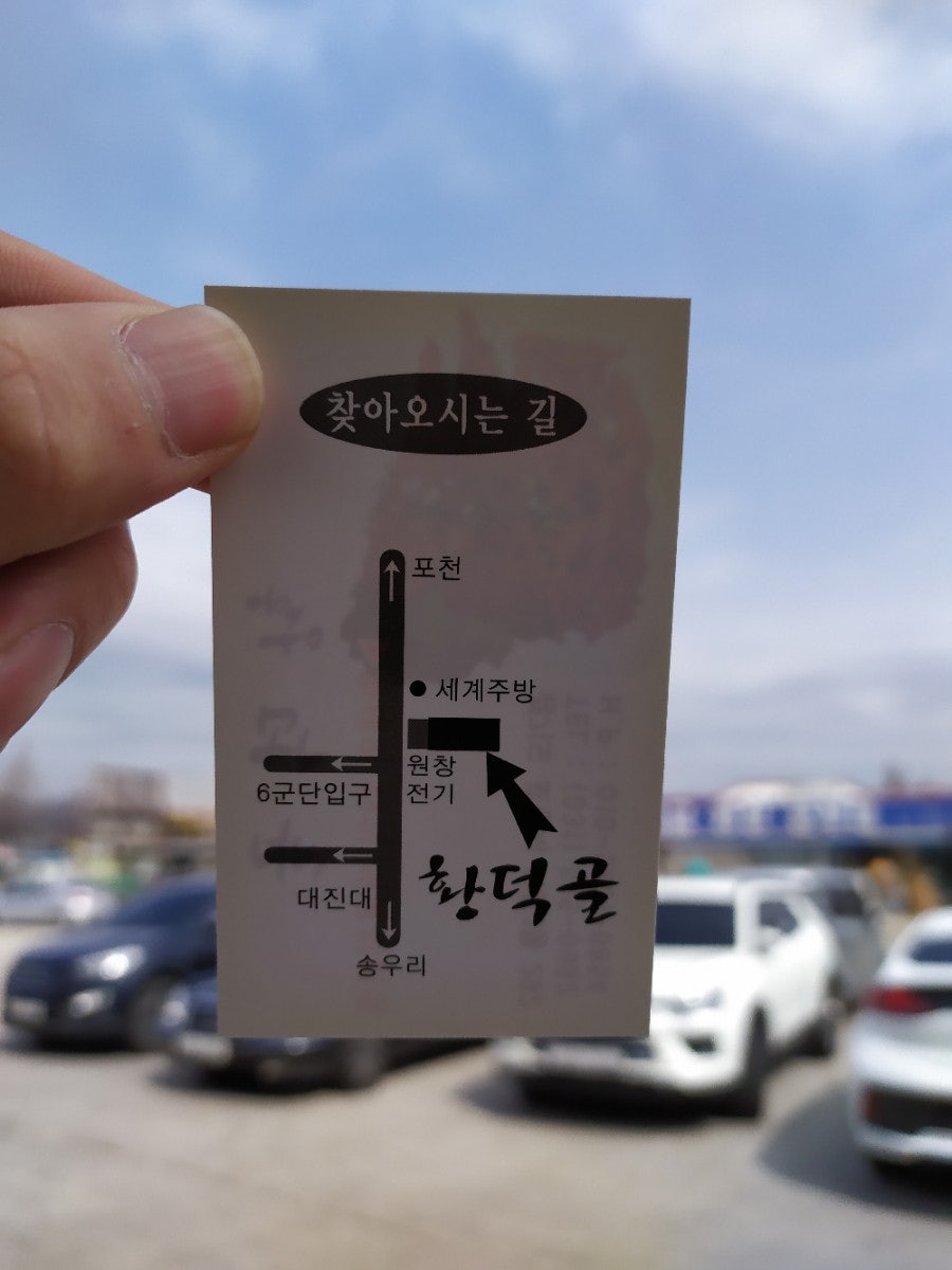 황덕골 사진 3