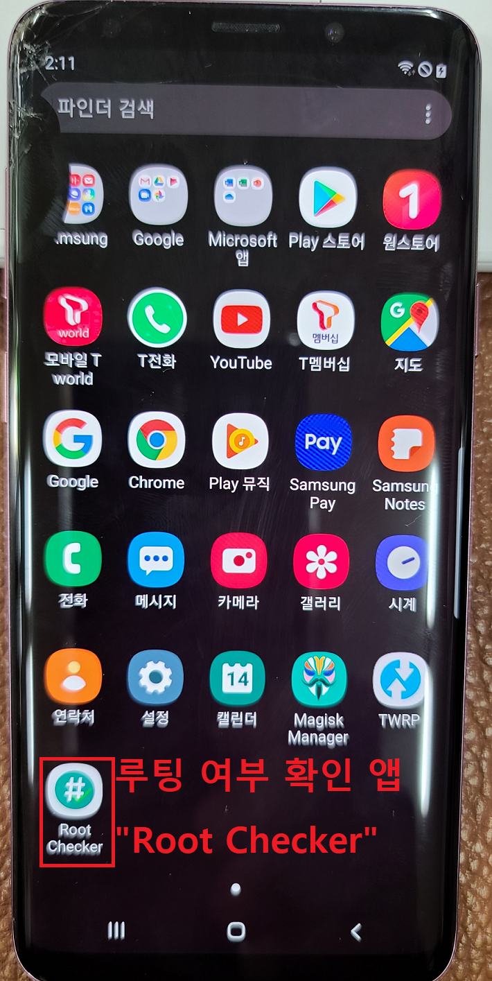 갤럭시 S9 Plus Sm G960n 루팅 네이버 블로그