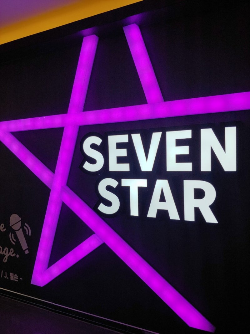 용해동코인노래방 세븐스타코인노래방 : 네이버 블로그