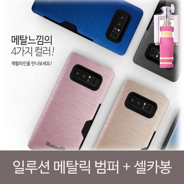   ksw30938 뉴 일루션 메탈릭범퍼 jc235 셀카봉SET