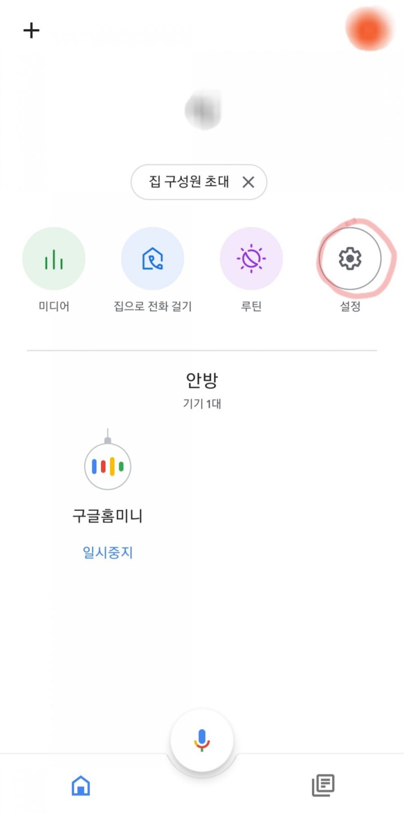 구글 홈 미니를 활용해서 유튜브 뮤직으로 노래를 들어보자 : 네이버 블로그