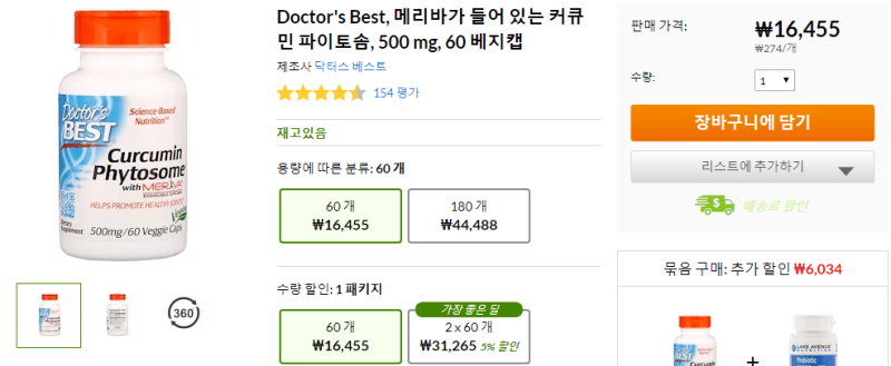 위에 좋은 영양제 소화에 도움이 되었어요. 13