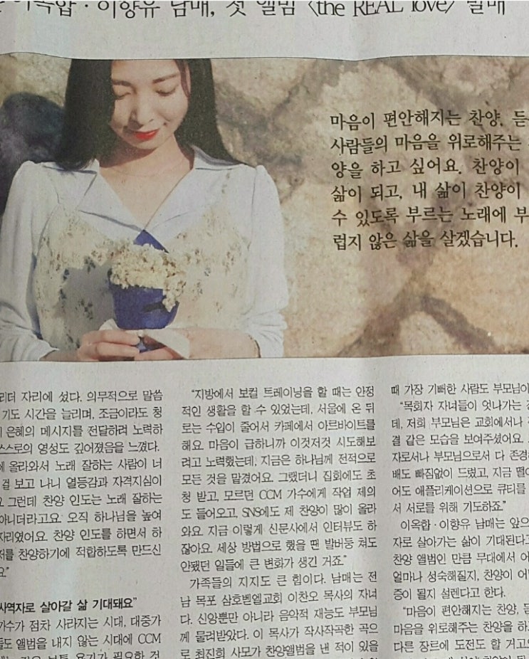  향유님 국민일보기사:)