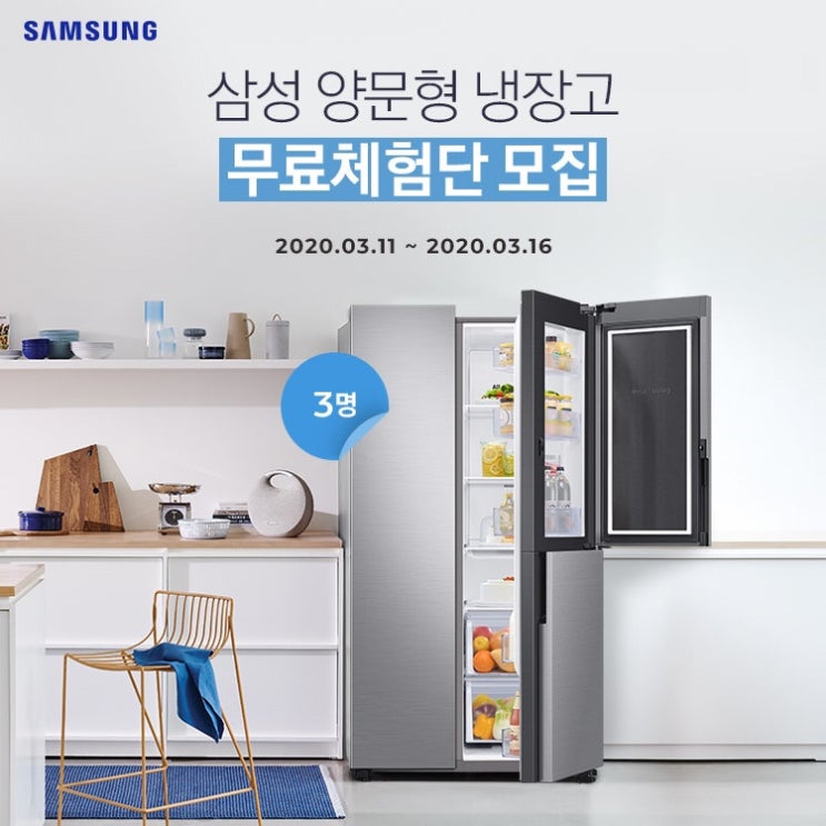  신제품 삼성 양문형 냉장고