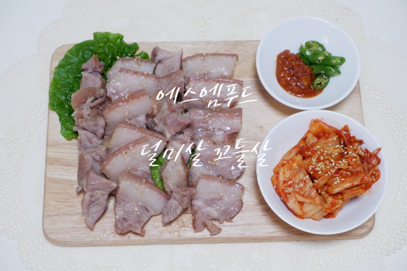 덜미살 꼬들살 돼지고기도매는 에스엠푸드 (ft. 수육삶는법)