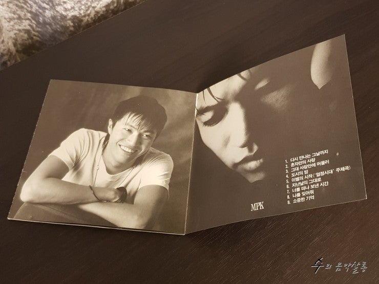 [김정민] 그대 사랑안에 머물러(1994)