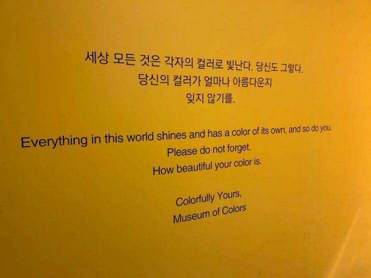  뮤지엄오브컬러전시회