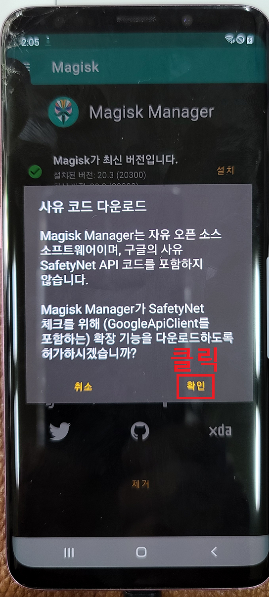 갤럭시 S9 Plus Sm G960n 루팅 네이버 블로그