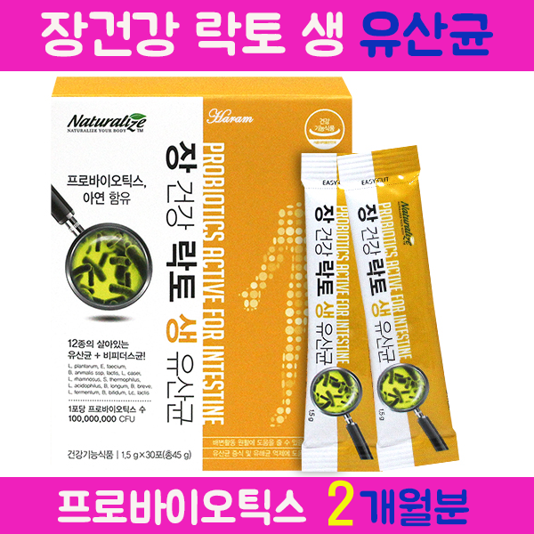   네추럴라이즈 LGG유산균 분말 가루 복합균주 프롤린 모유 유산균 신 프로 프리 포스트 바이오틱스 락토바실러스 가세리 람노서스 루테리 체지방 비만
