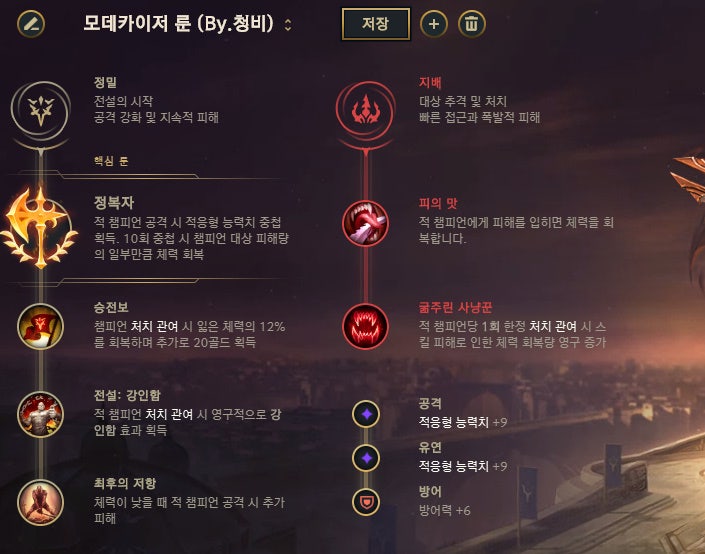 롤 시즌10 모데카이저 룬 템트리 공략 사기 1티어 챔피언 네이버 블로그