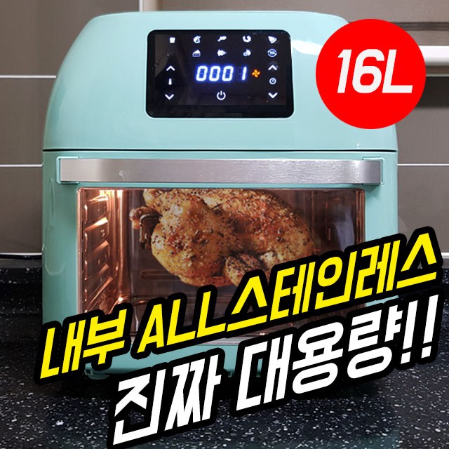 [슈퍼세일] 버킹에어프라이어 확인해볼까요?