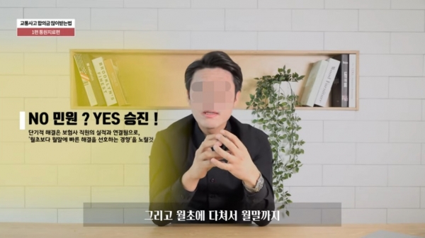 보험사기 부추기는 유튜브 보험방송 보험사기 부추기는 유튜브 보험방송