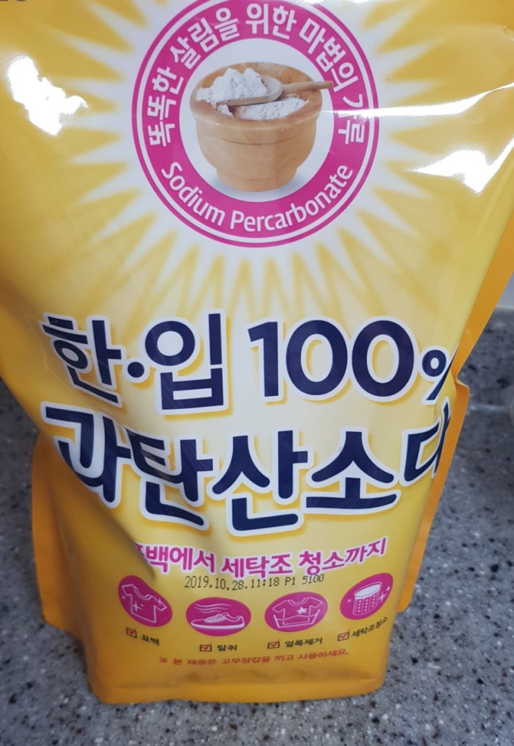  봄맞이 옷정리, <과탄산 소다>의 마법? 노랗게 변한 흰옷, 셔츠 세탁완료