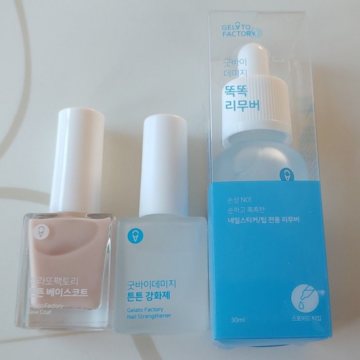  젤라또팩토리케 내돈내산 후기-케어삼총사 튼튼베이스코트,튼튼강화제,똑똑리무버
