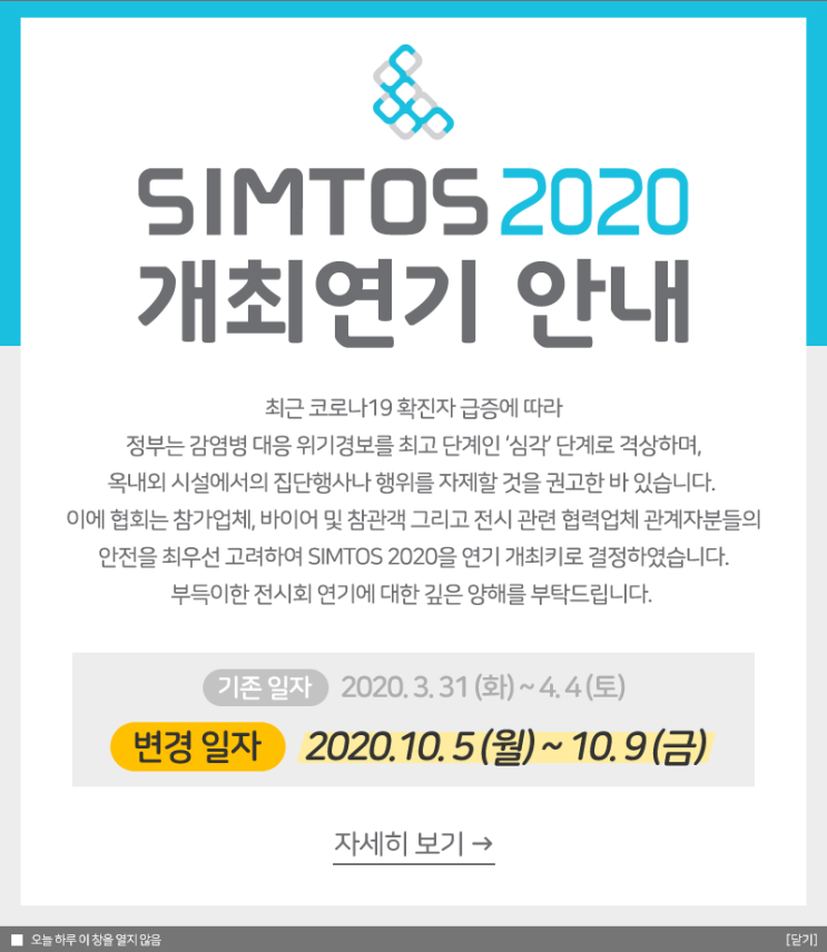  행사 연기 및 잠정연기입니다