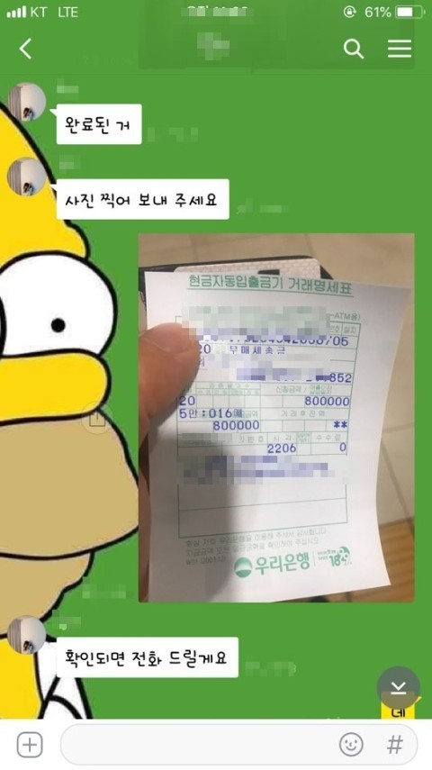 미프(MEEFF), 틴더(tinder) 몸캠피싱 사기 협박 피해자들